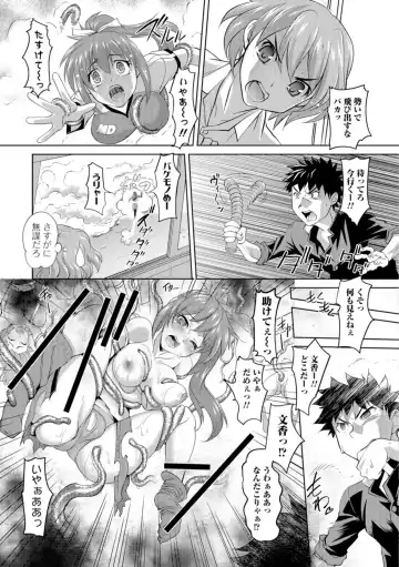 [Raymon] Nyotaika Ouji to Tatasare Hime Fhentai - Page 72