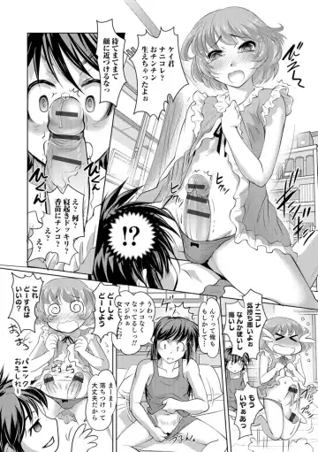 [Raymon] Nyotaika Ouji to Tatasare Hime Fhentai - Page 89