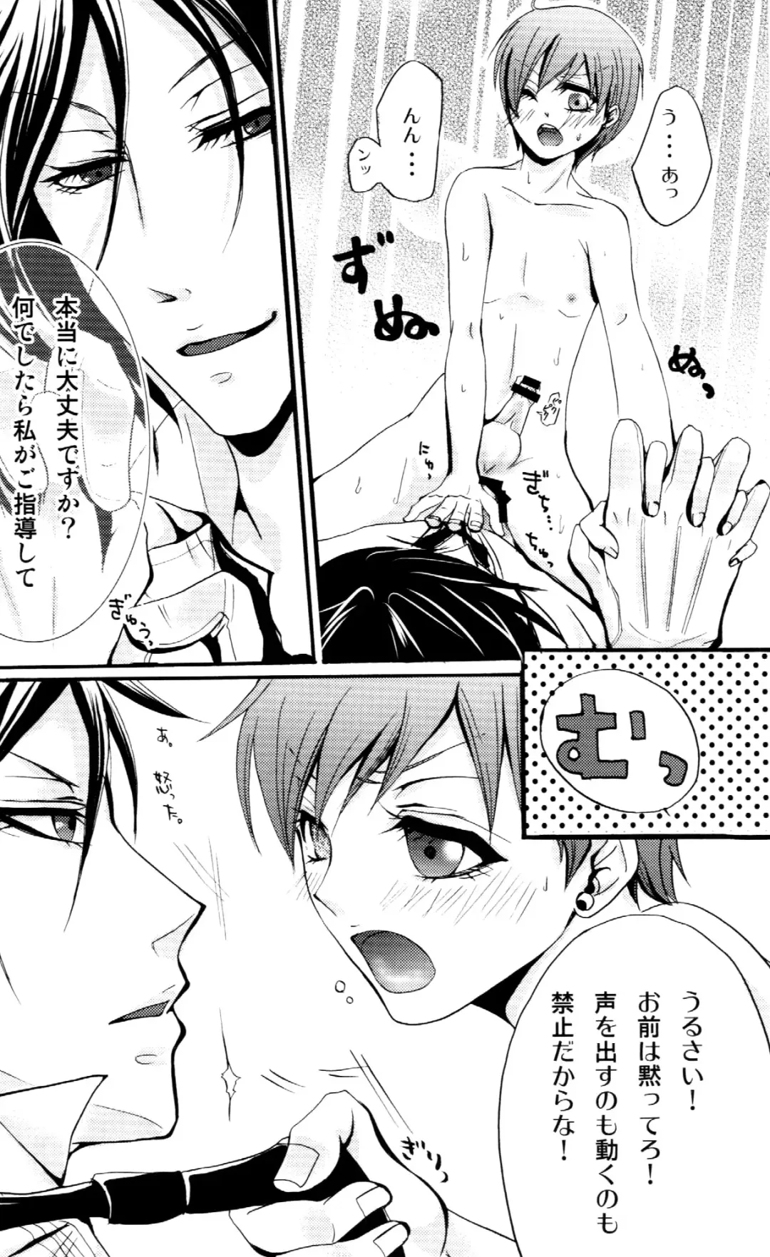 [Megunoji] Queen's Servant Fhentai - Page 19