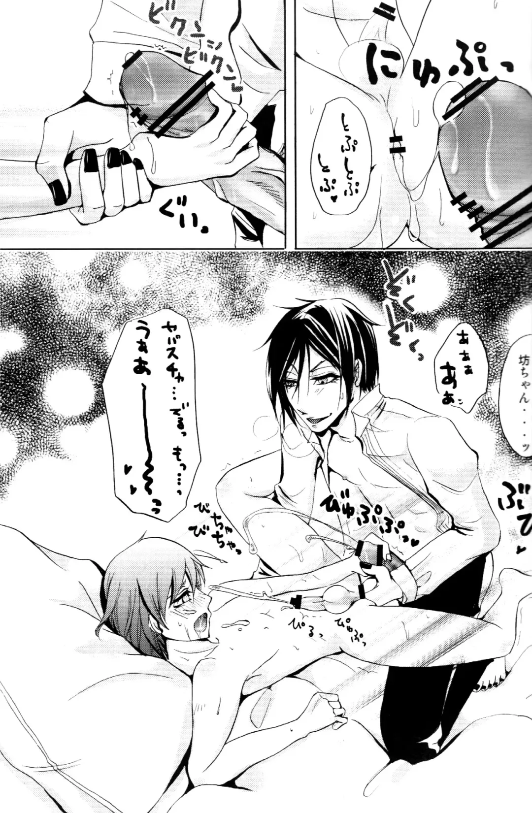 [Megunoji] Queen's Servant Fhentai - Page 26