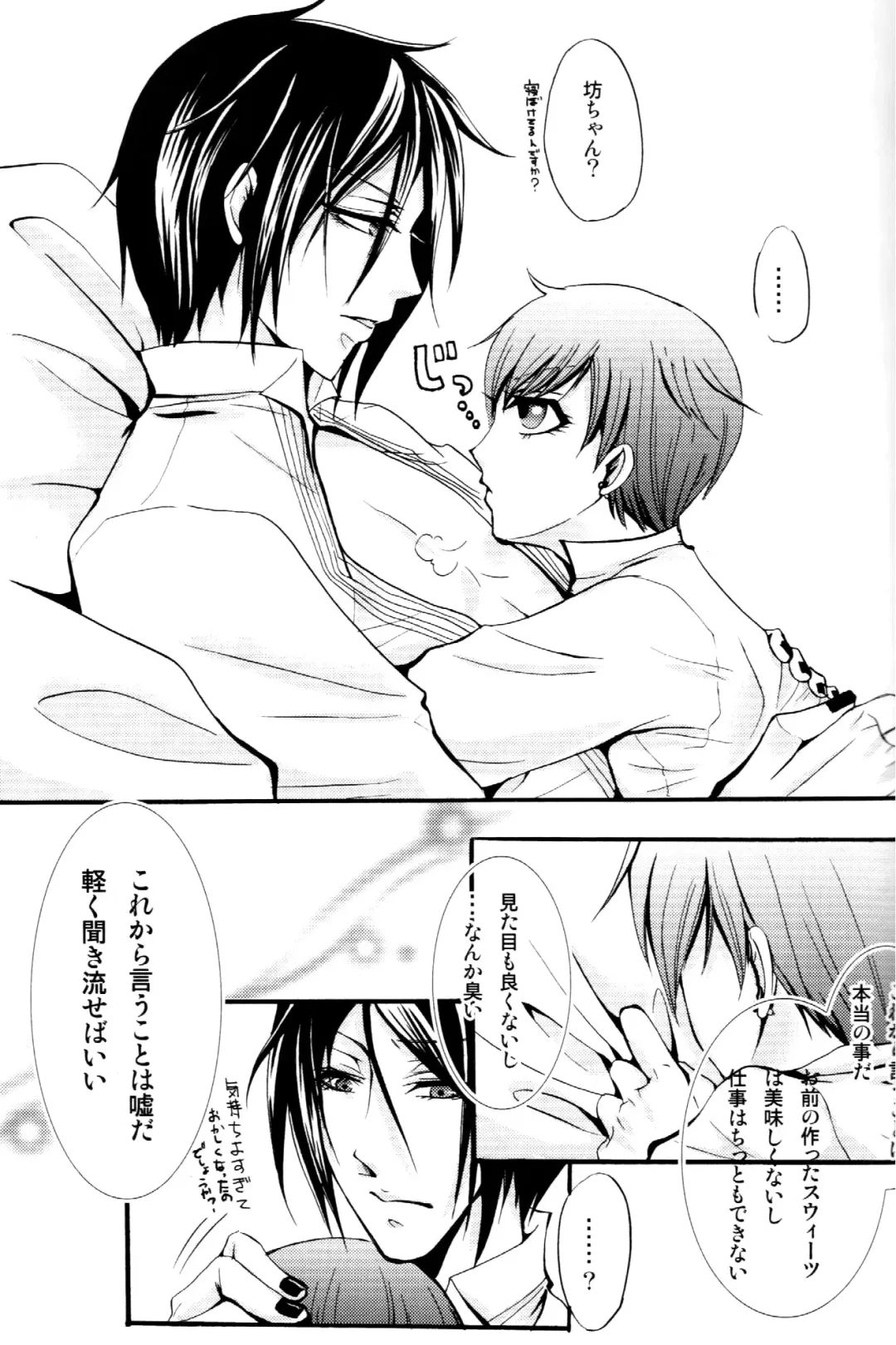 [Megunoji] Queen's Servant Fhentai - Page 28