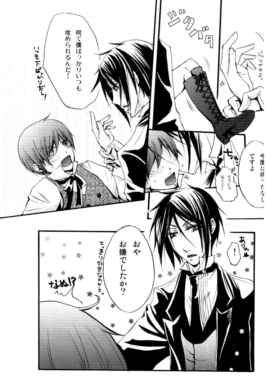 [Megunoji] Queen's Servant Fhentai - Page 4