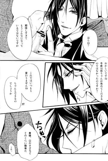 [Megunoji] Queen's Servant Fhentai - Page 14