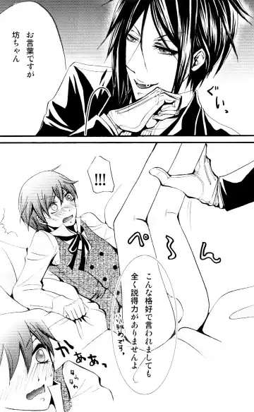 [Megunoji] Queen's Servant Fhentai - Page 15