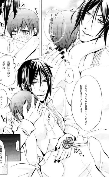 [Megunoji] Queen's Servant Fhentai - Page 27