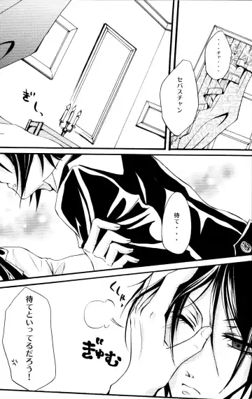 [Megunoji] Queen's Servant Fhentai - Page 3