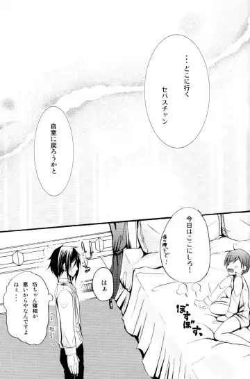 [Megunoji] Queen's Servant Fhentai - Page 30