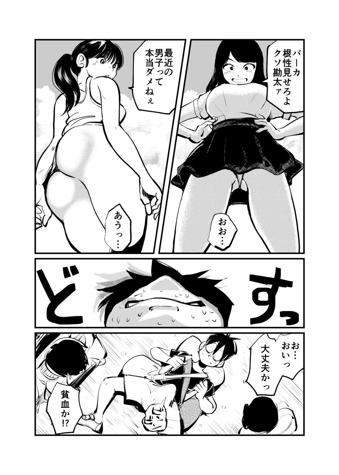 [Makunouchi] Monzetsu Rinkai Gakkou Fhentai.net - Page 2