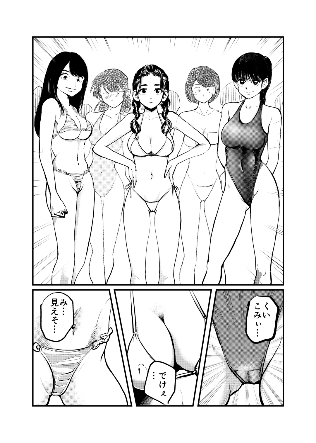 [Makunouchi] Monzetsu Rinkai Gakkou Fhentai.net - Page 6