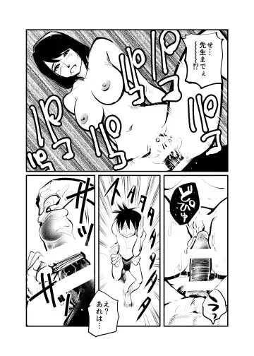 [Makunouchi] Monzetsu Rinkai Gakkou Fhentai.net - Page 18