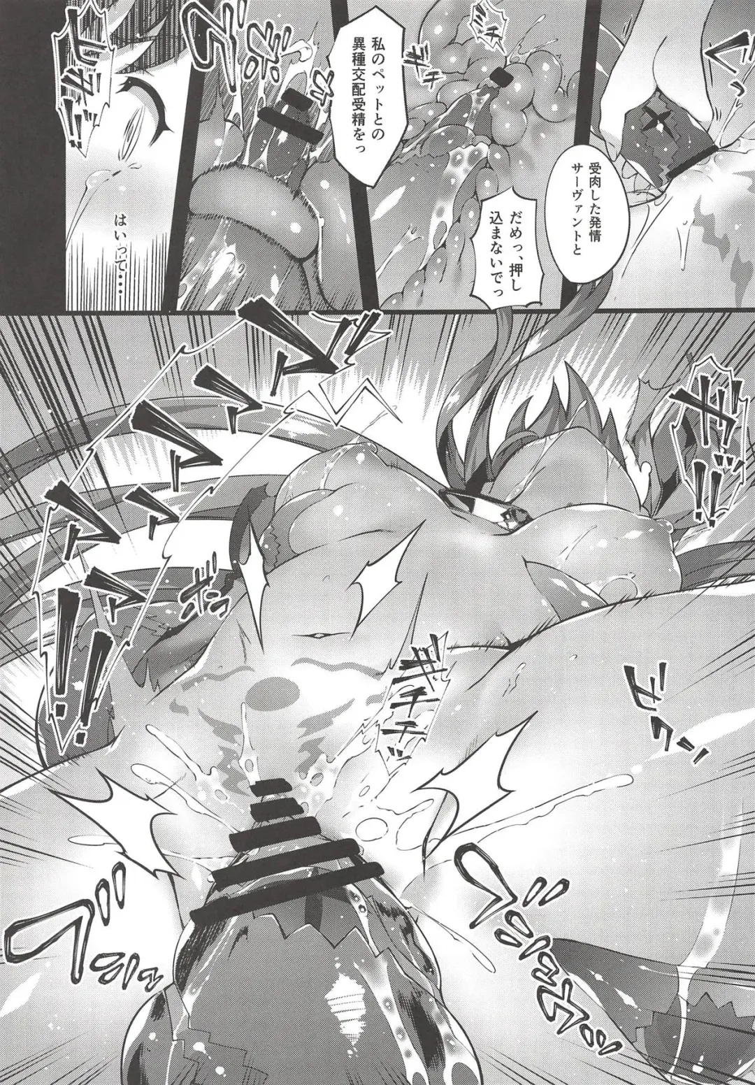 [Tachibana Yuu] Kanojo no ides Fhentai - Page 16