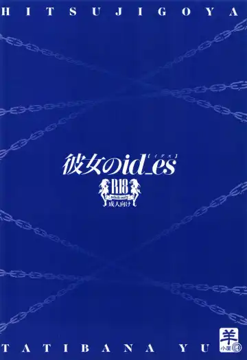 [Tachibana Yuu] Kanojo no ides Fhentai - Page 34