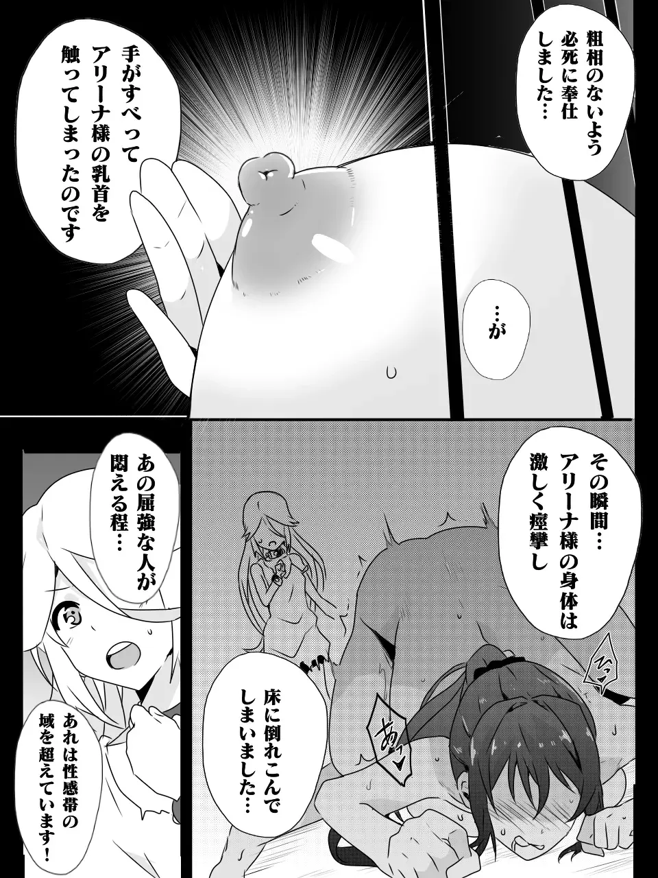 [Macho.] Isekai de Manabu Tanoshii Harlem no Tsukurikata. Ch.1-4 Fhentai - Page 101