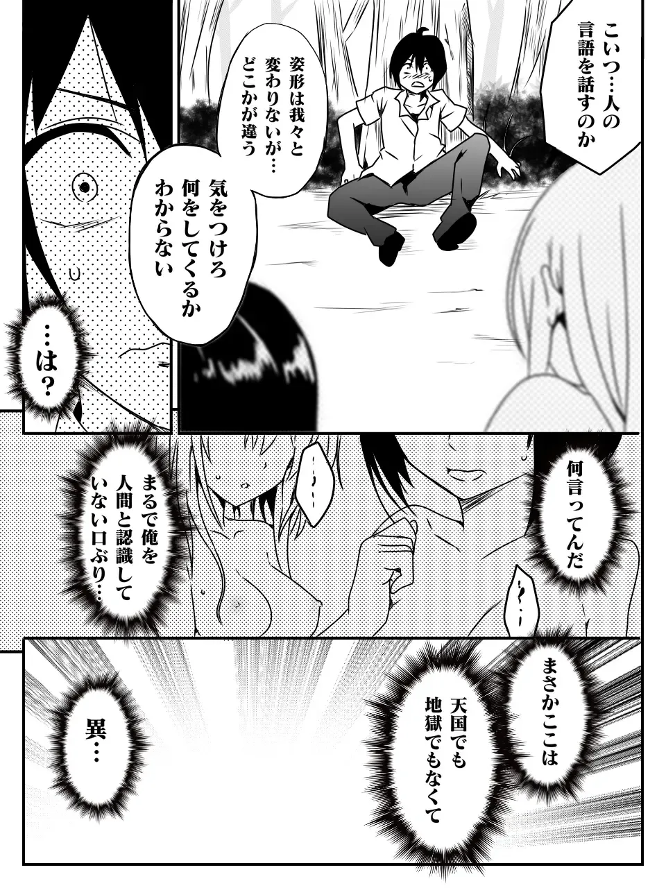 [Macho.] Isekai de Manabu Tanoshii Harlem no Tsukurikata. Ch.1-4 Fhentai - Page 13