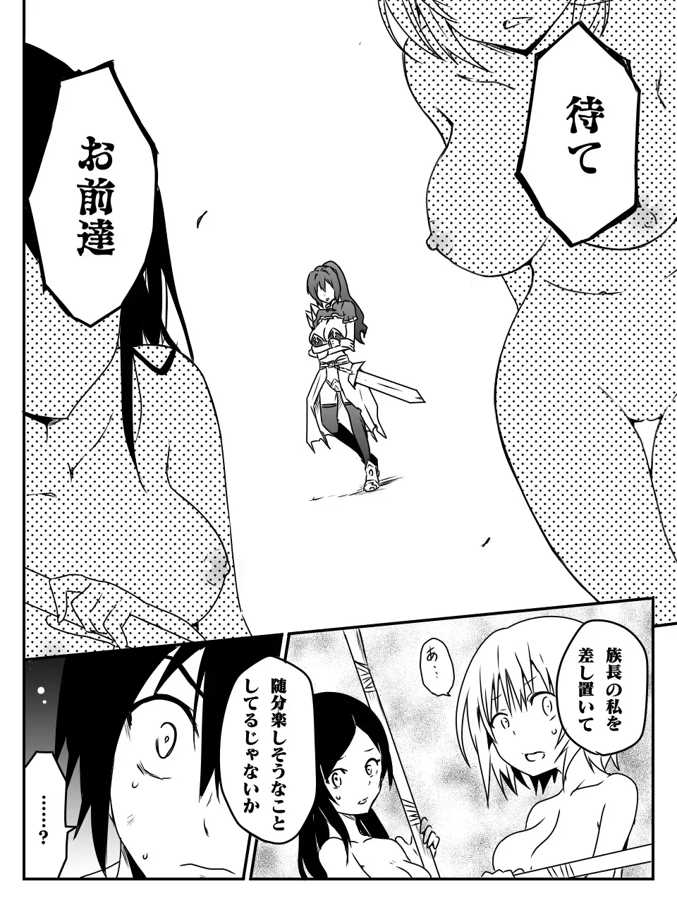 [Macho.] Isekai de Manabu Tanoshii Harlem no Tsukurikata. Ch.1-4 Fhentai - Page 14
