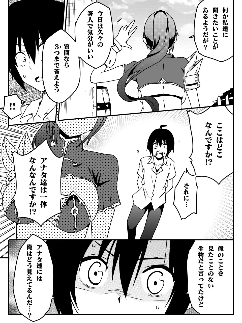 [Macho.] Isekai de Manabu Tanoshii Harlem no Tsukurikata. Ch.1-4 Fhentai - Page 17