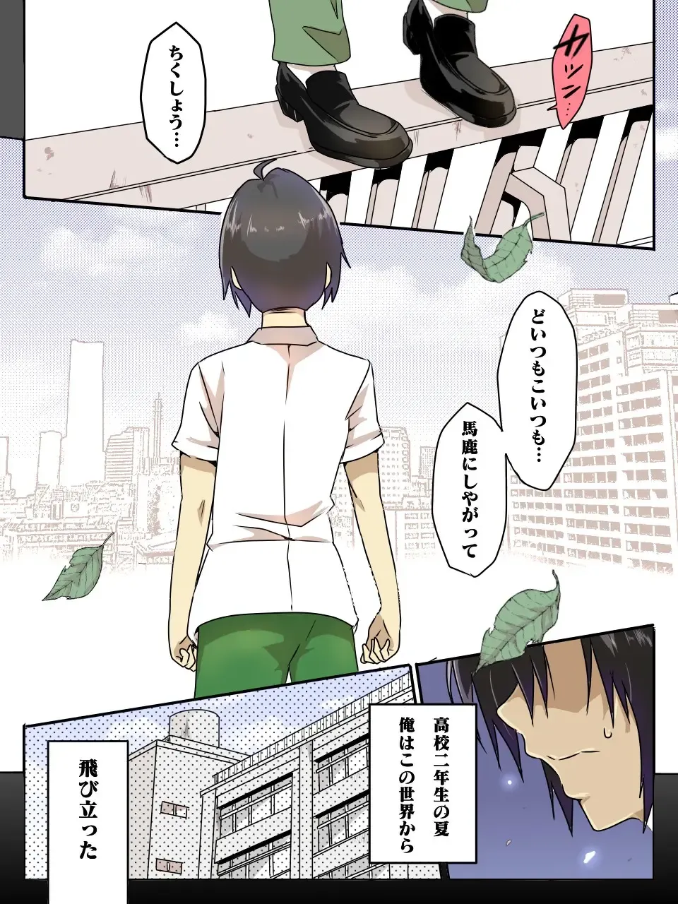 [Macho.] Isekai de Manabu Tanoshii Harlem no Tsukurikata. Ch.1-4 Fhentai - Page 2