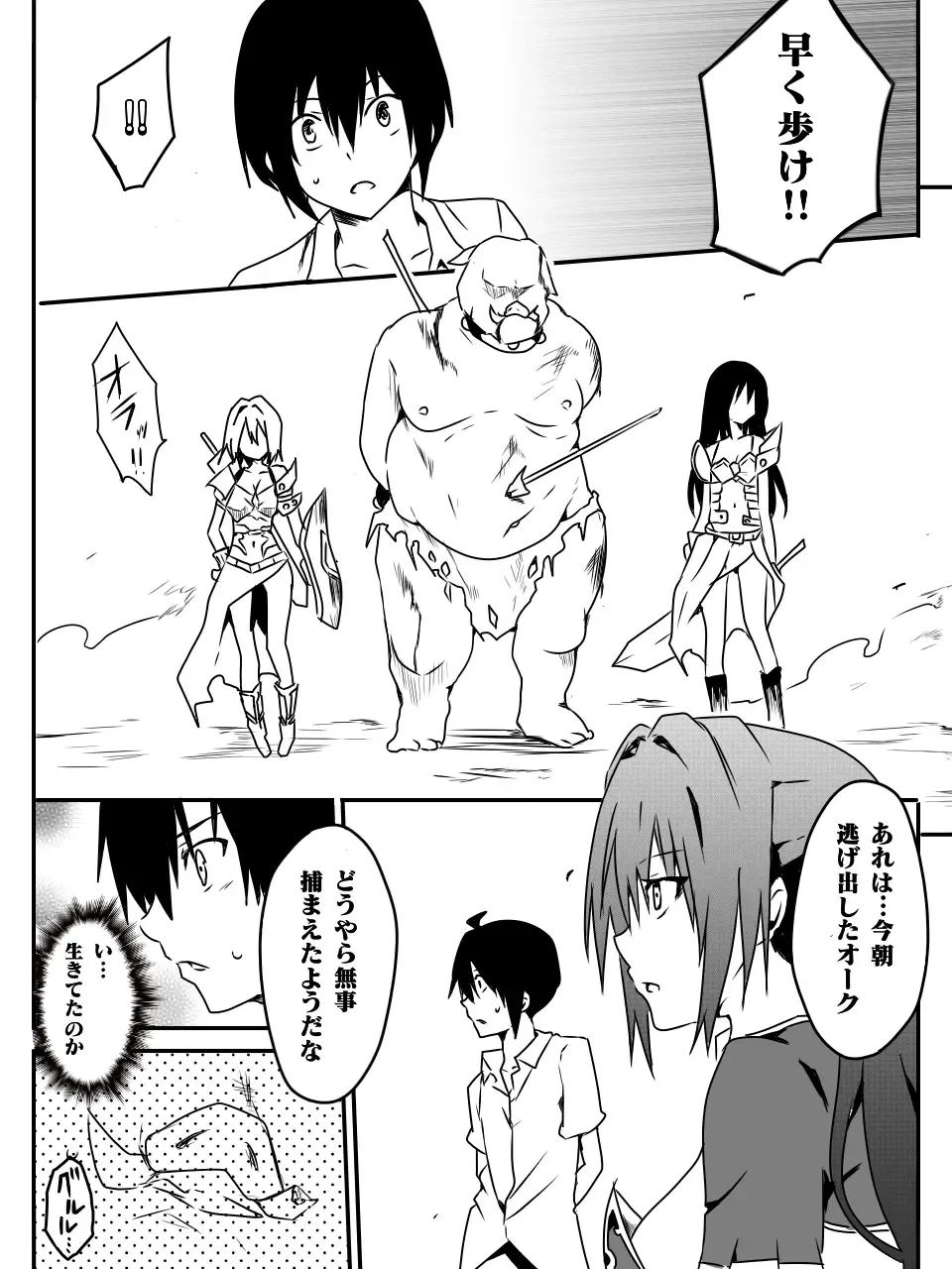 [Macho.] Isekai de Manabu Tanoshii Harlem no Tsukurikata. Ch.1-4 Fhentai - Page 20