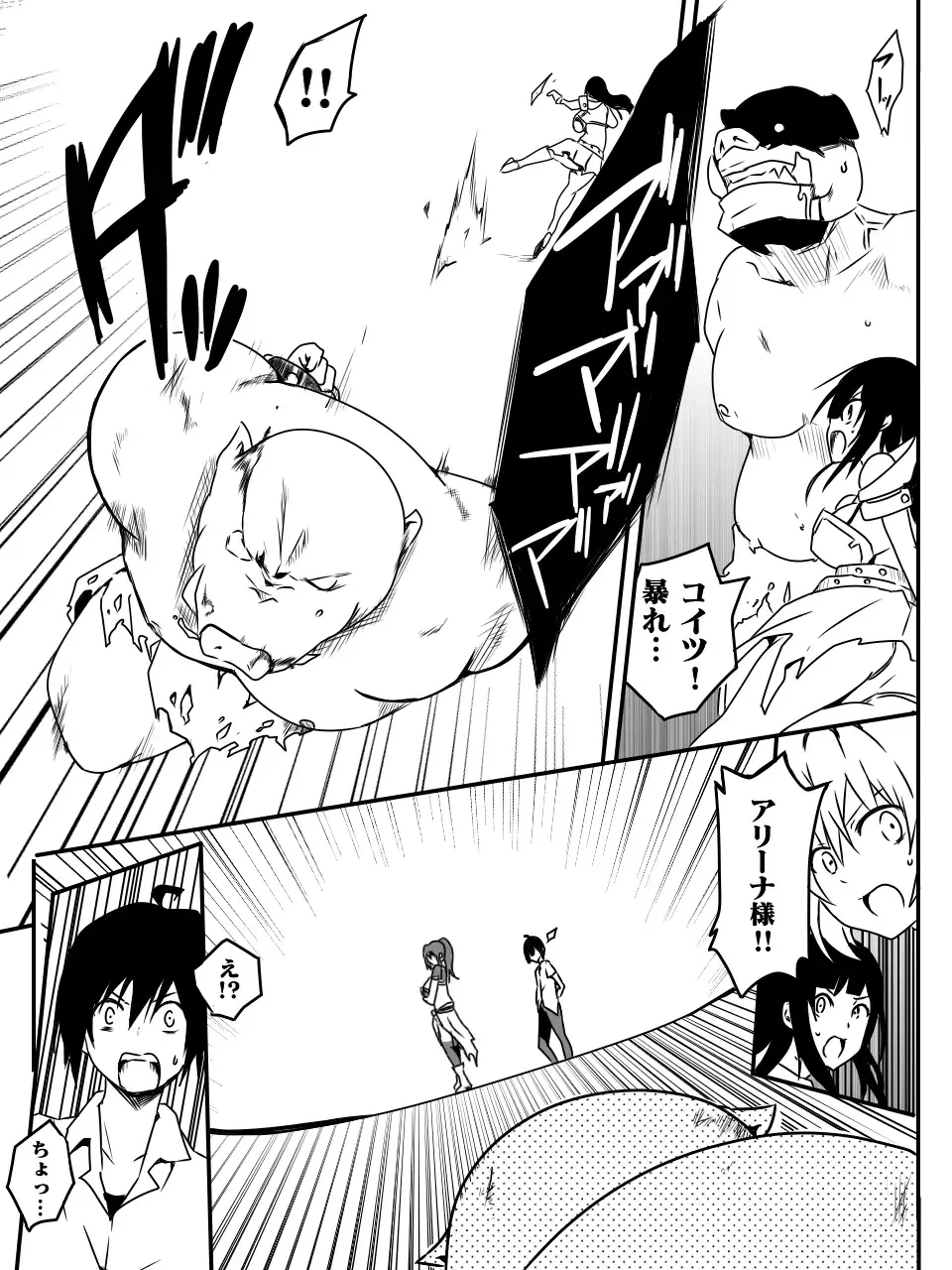 [Macho.] Isekai de Manabu Tanoshii Harlem no Tsukurikata. Ch.1-4 Fhentai - Page 21
