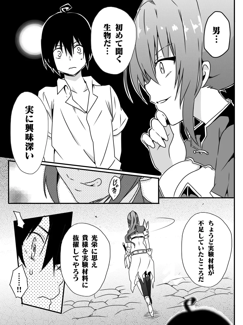 [Macho.] Isekai de Manabu Tanoshii Harlem no Tsukurikata. Ch.1-4 Fhentai - Page 27