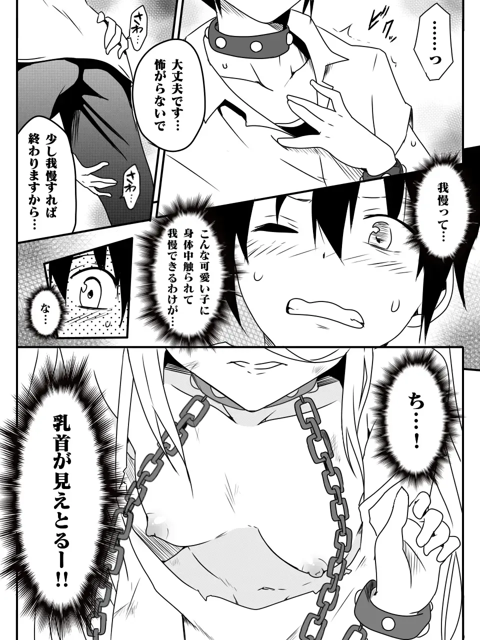 [Macho.] Isekai de Manabu Tanoshii Harlem no Tsukurikata. Ch.1-4 Fhentai - Page 32
