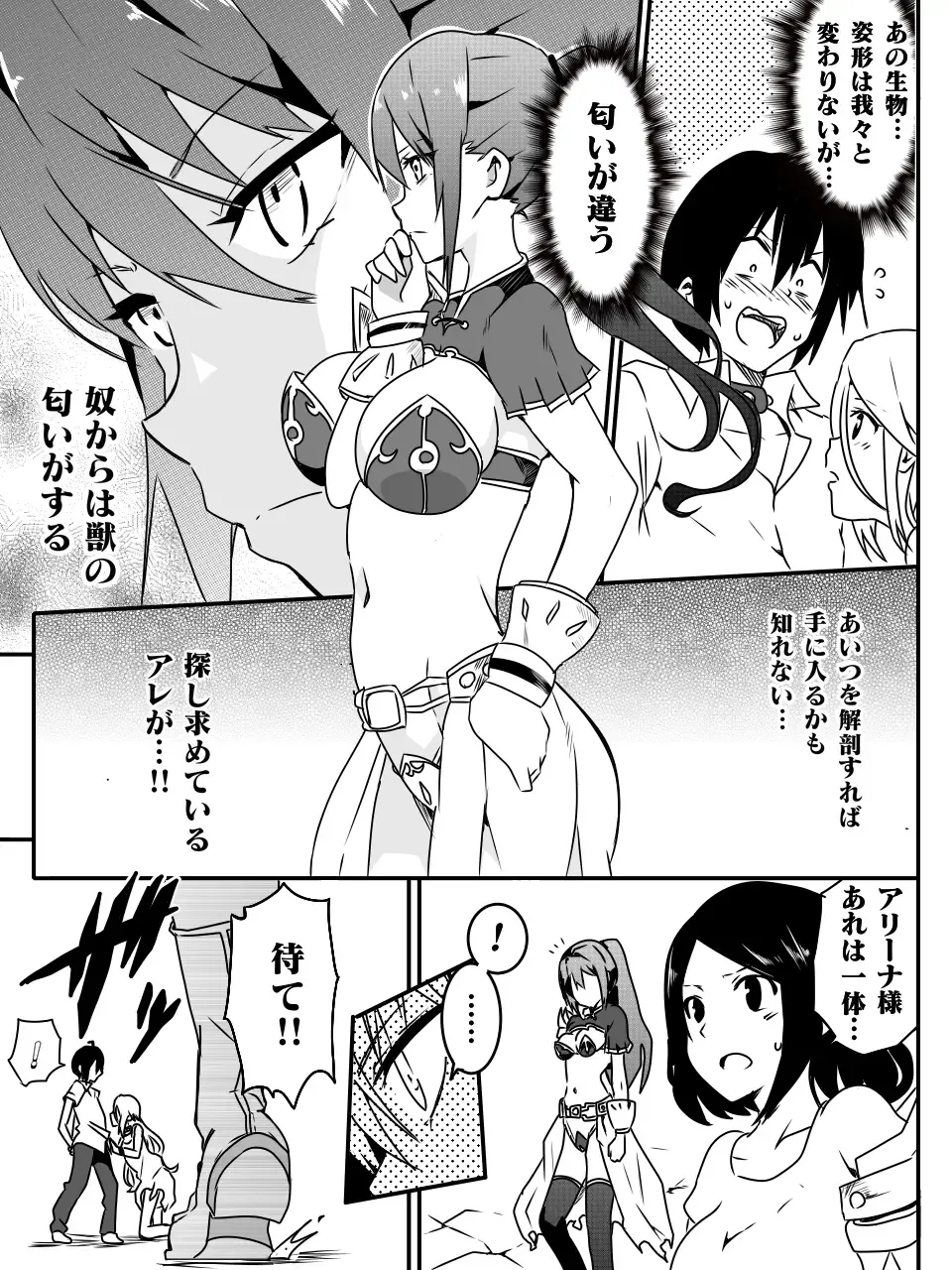 [Macho.] Isekai de Manabu Tanoshii Harlem no Tsukurikata. Ch.1-4 Fhentai - Page 33