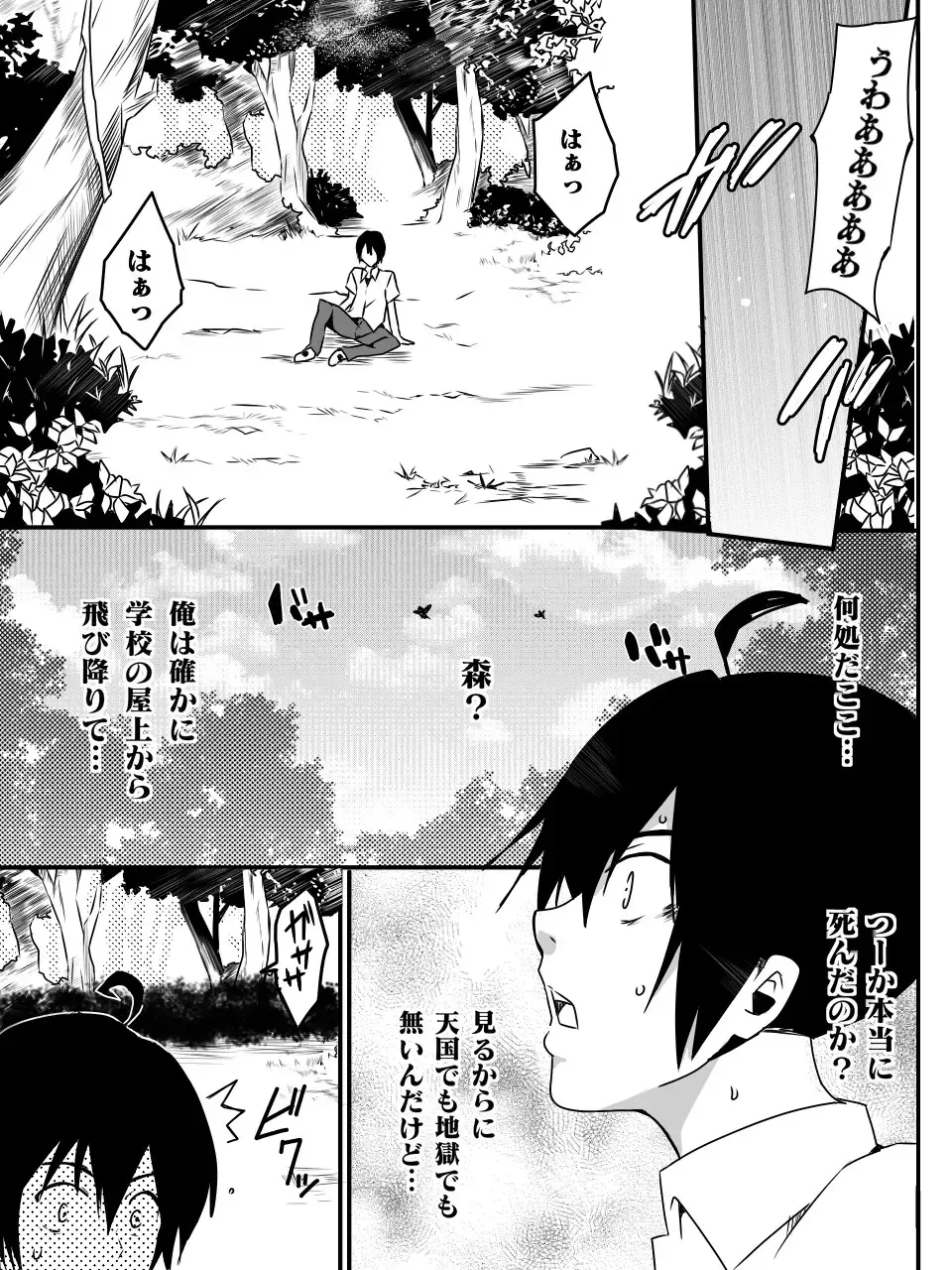 [Macho.] Isekai de Manabu Tanoshii Harlem no Tsukurikata. Ch.1-4 Fhentai - Page 4