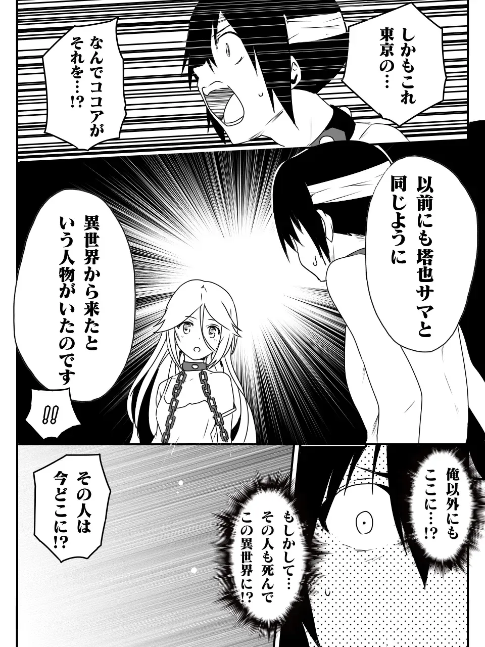 [Macho.] Isekai de Manabu Tanoshii Harlem no Tsukurikata. Ch.1-4 Fhentai - Page 58