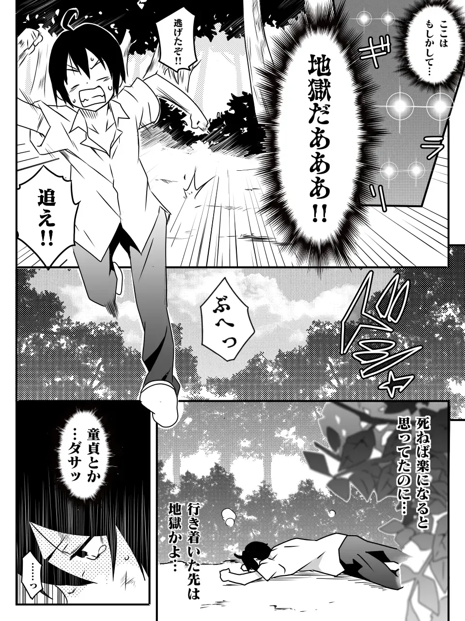 [Macho.] Isekai de Manabu Tanoshii Harlem no Tsukurikata. Ch.1-4 Fhentai - Page 7