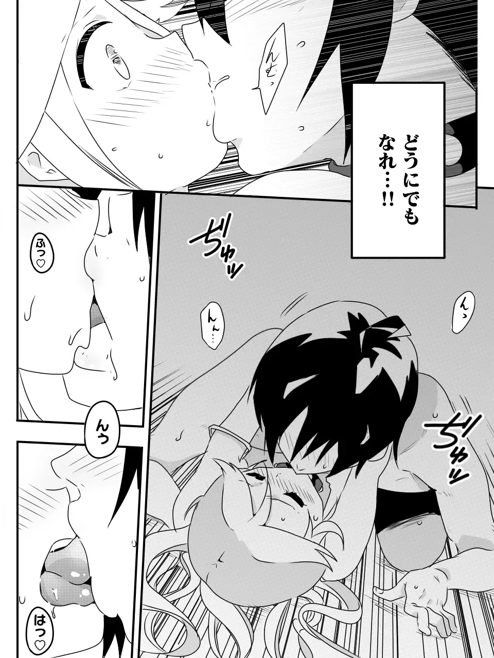 [Macho.] Isekai de Manabu Tanoshii Harlem no Tsukurikata. Ch.1-4 Fhentai - Page 70