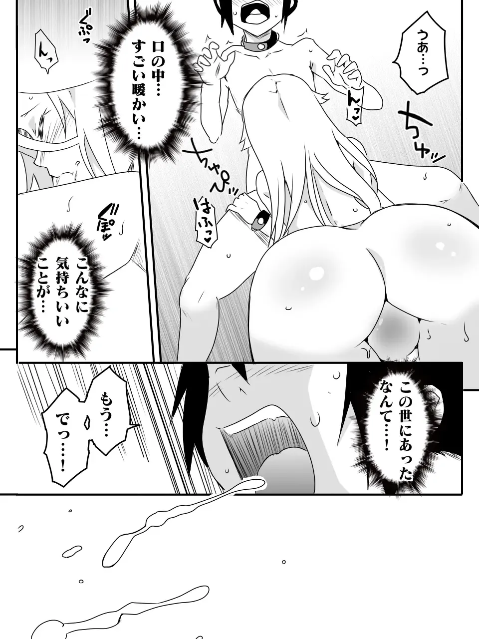 [Macho.] Isekai de Manabu Tanoshii Harlem no Tsukurikata. Ch.1-4 Fhentai - Page 75