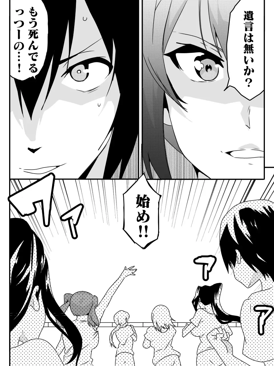[Macho.] Isekai de Manabu Tanoshii Harlem no Tsukurikata. Ch.1-4 Fhentai - Page 89