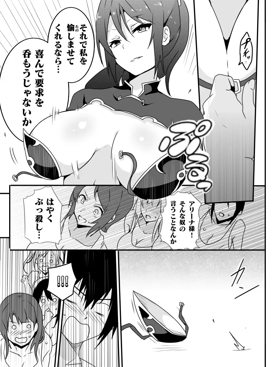 [Macho.] Isekai de Manabu Tanoshii Harlem no Tsukurikata. Ch.1-4 Fhentai - Page 97