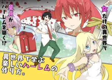 Read [Macho.] Isekai de Manabu Tanoshii Harlem no Tsukurikata. Ch.1-4 - Fhentai