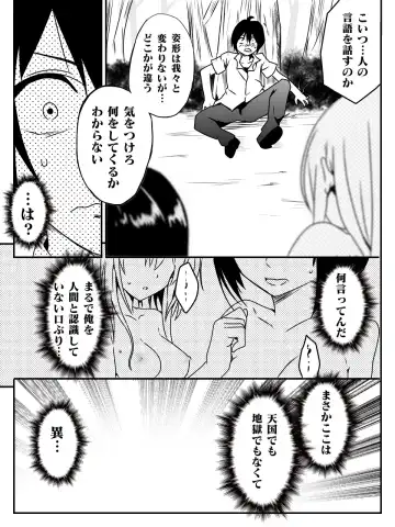 [Macho.] Isekai de Manabu Tanoshii Harlem no Tsukurikata. Ch.1-4 Fhentai - Page 13