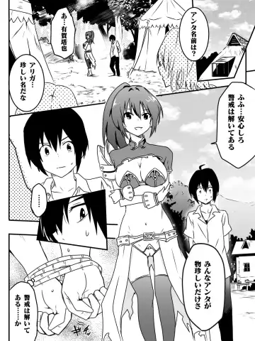 [Macho.] Isekai de Manabu Tanoshii Harlem no Tsukurikata. Ch.1-4 Fhentai - Page 16