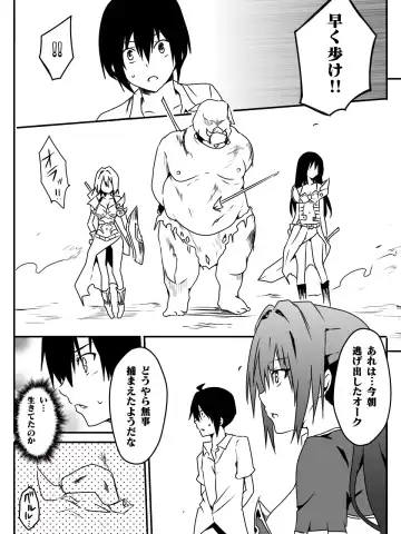 [Macho.] Isekai de Manabu Tanoshii Harlem no Tsukurikata. Ch.1-4 Fhentai - Page 20