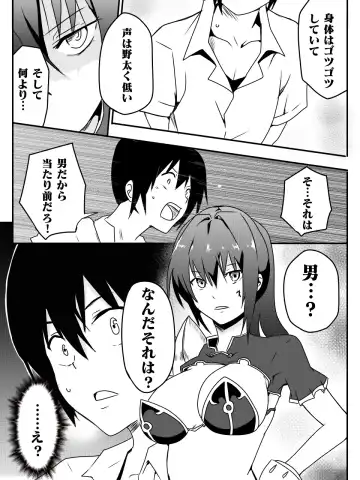 [Macho.] Isekai de Manabu Tanoshii Harlem no Tsukurikata. Ch.1-4 Fhentai - Page 25
