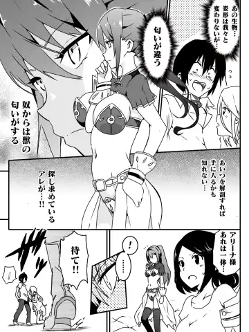 [Macho.] Isekai de Manabu Tanoshii Harlem no Tsukurikata. Ch.1-4 Fhentai - Page 33