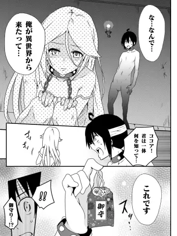 [Macho.] Isekai de Manabu Tanoshii Harlem no Tsukurikata. Ch.1-4 Fhentai - Page 57