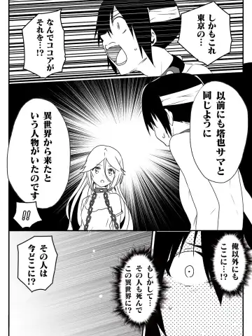 [Macho.] Isekai de Manabu Tanoshii Harlem no Tsukurikata. Ch.1-4 Fhentai - Page 58