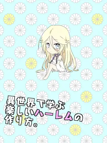 [Macho.] Isekai de Manabu Tanoshii Harlem no Tsukurikata. Ch.1-4 Fhentai - Page 62