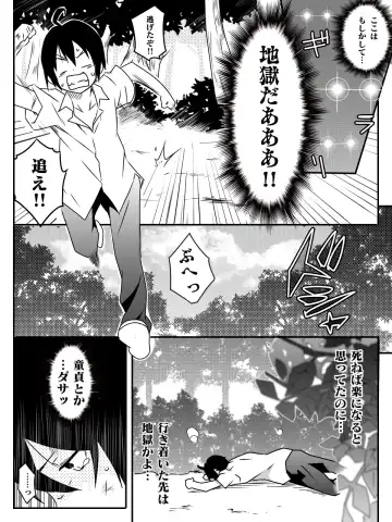 [Macho.] Isekai de Manabu Tanoshii Harlem no Tsukurikata. Ch.1-4 Fhentai - Page 7