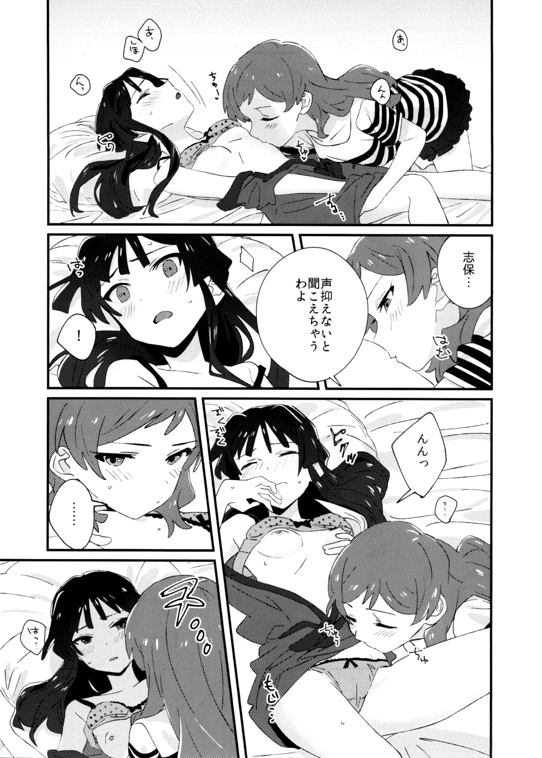 [Yomosaka] IBERISU Fhentai - Page 12
