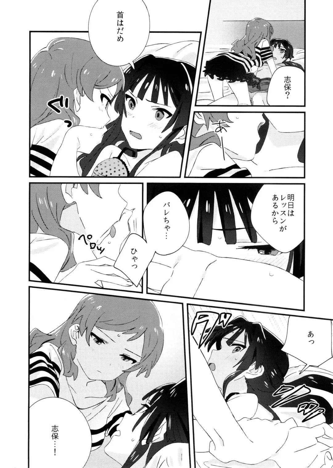 [Yomosaka] IBERISU Fhentai - Page 13