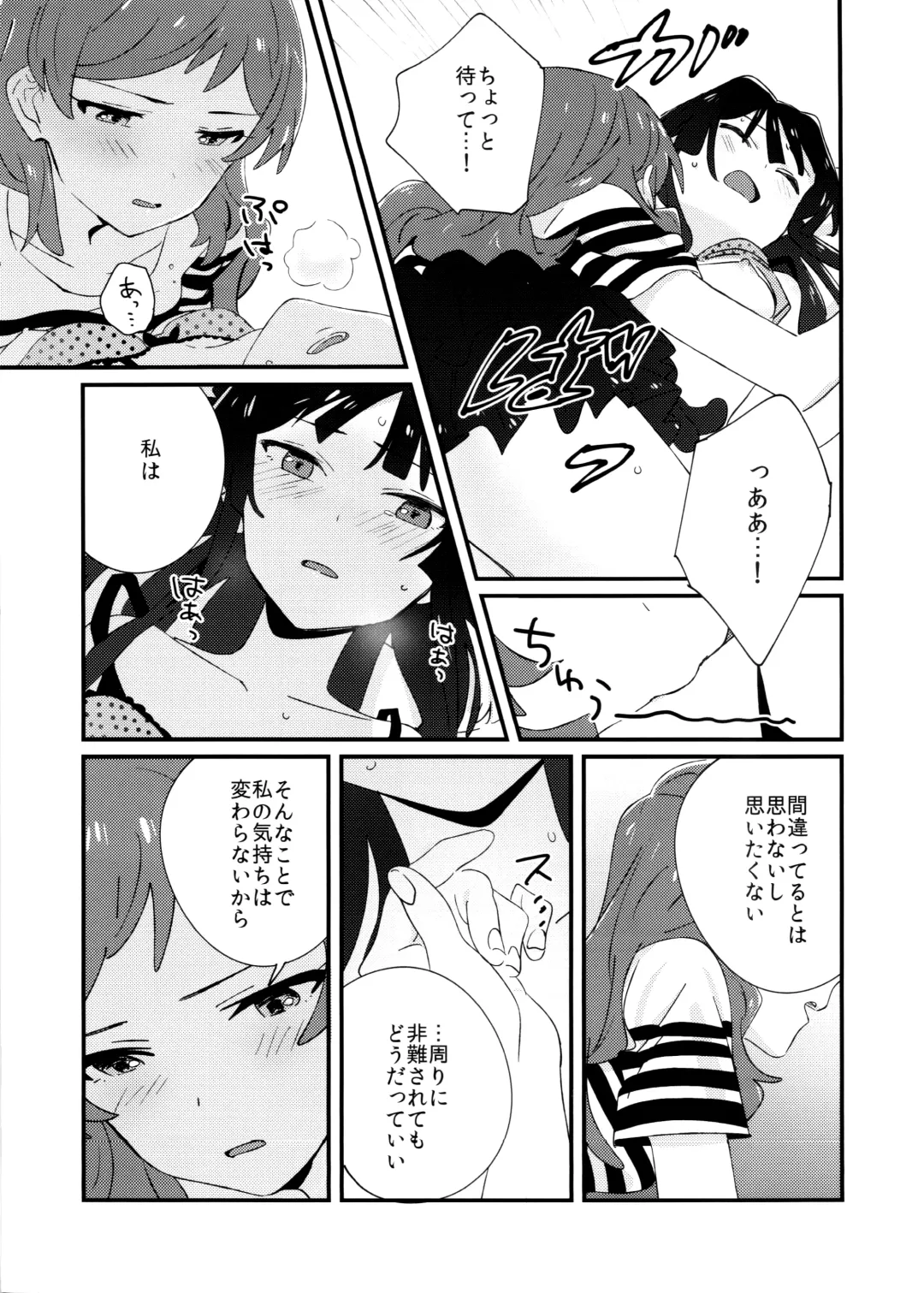 [Yomosaka] IBERISU Fhentai - Page 14