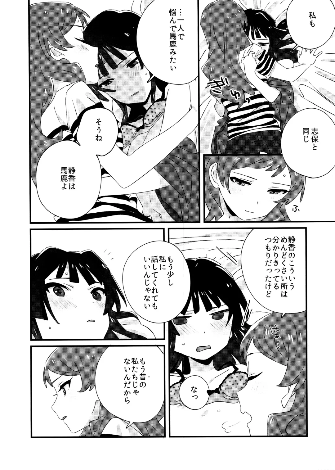 [Yomosaka] IBERISU Fhentai - Page 15