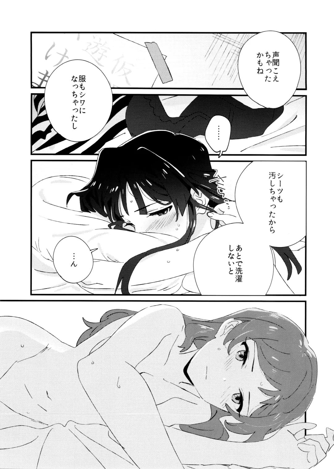 [Yomosaka] IBERISU Fhentai - Page 28