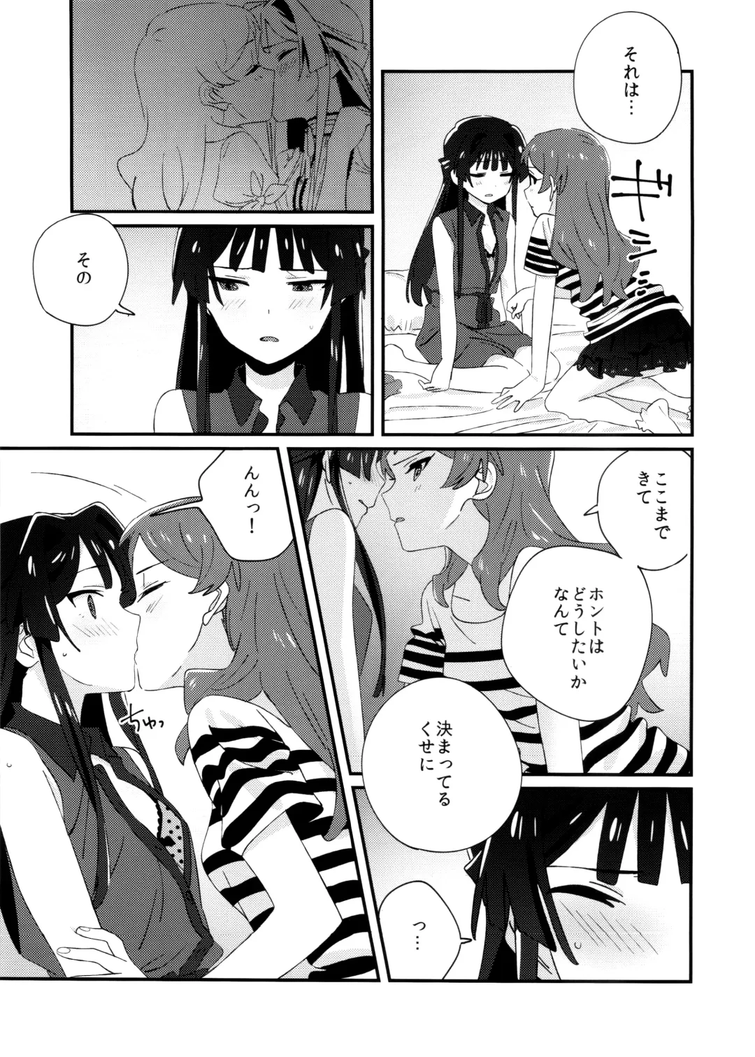 [Yomosaka] IBERISU Fhentai - Page 8