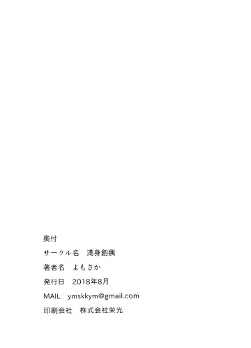 [Yomosaka] IBERISU Fhentai - Page 33